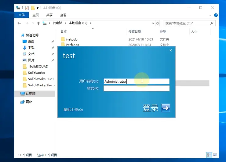 sw2019安装教程全过程